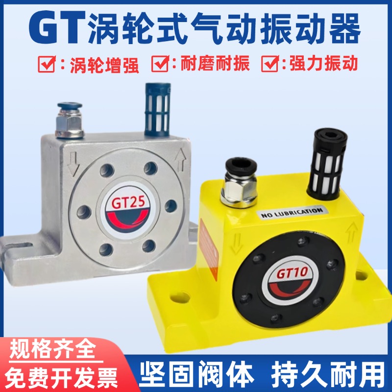 气动振动器下料仓小型震动器GT10