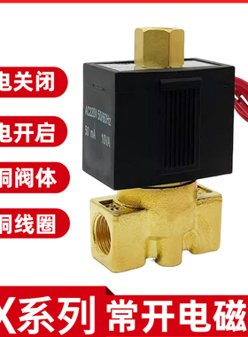 常开电磁阀VX2120-08T过水阀气阀2分/3分/4分一进一出开关控制阀