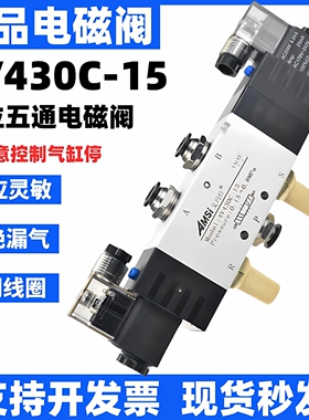 电磁阀气阀4V430C-15三位五通换向阀DC24V气动阀气缸中间停AC220V