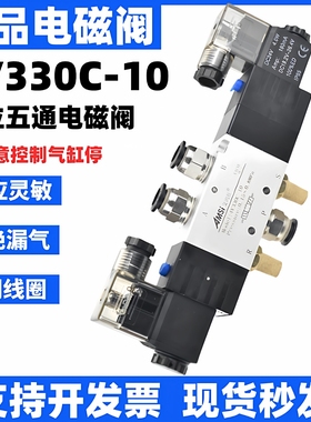 双头电磁阀4V330C-10三位五通换向阀24V中封式电磁控制阀220V气阀