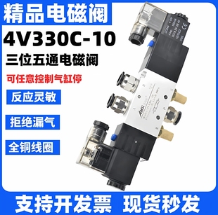 双头电磁阀4V330C 电磁控制阀220V气阀 10三位五通换向阀24V中封式