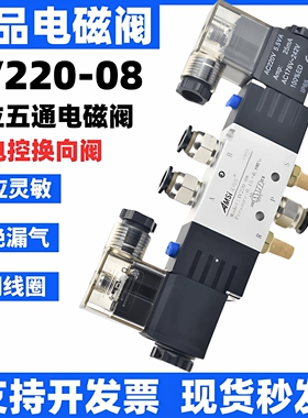 4V220-08气动电磁阀双控气缸控制换向阀二位五通气动阀AC220V24v