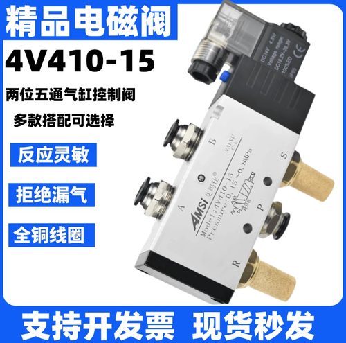 4V410-15两位五通换向阀质量耐用