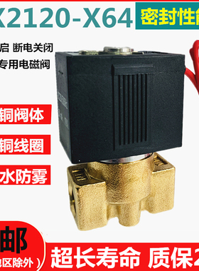 VX2120-X64电磁阀 VX2120-08两通2分常闭气阀水阀油阀AC220VDC24V