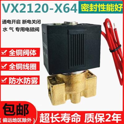 VX2120-X64两通气阀水阀油阀