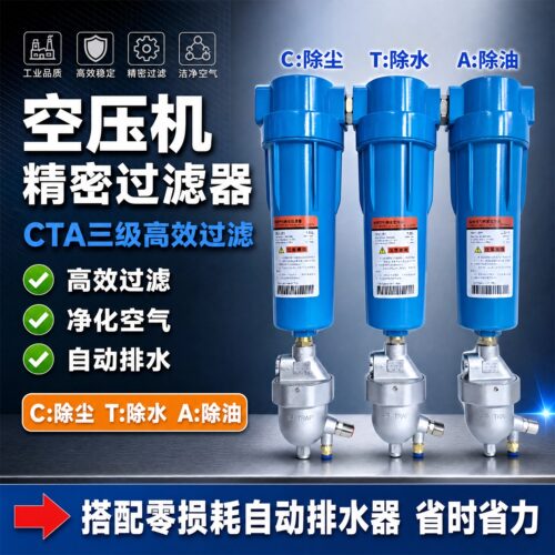 储气罐螺杆机精密过滤器自动排水