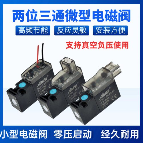 高频率微型10MM电磁阀