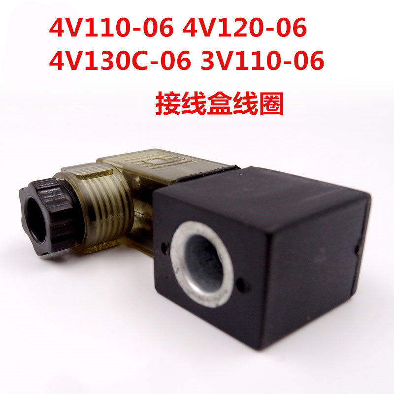 气动电磁线圈 4V110-06 4V120/4V130 接线盒引线线圈AC220V DC24V,标准件/零部件/工业耗材,其他气动元件,淘宝优惠券,粉丝福利购,淘宝优惠卷
