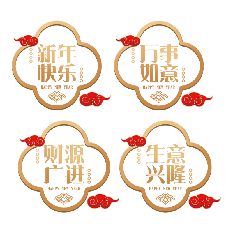 2027新年装饰羊年静电玻璃贴纸场景布置窗花春节窗贴门贴酒店公司