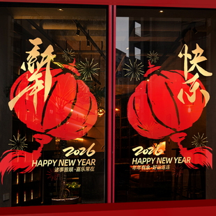 新年装饰橱窗玻璃静电贴纸门贴窗花春节马年窗贴场景布置公司酒店