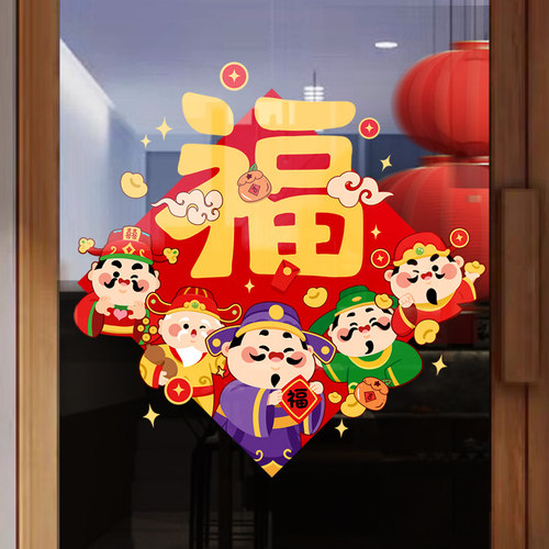 2026新年装饰品静电玻璃贴纸店铺