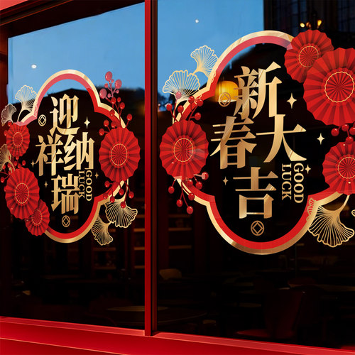 新年装饰高档玻璃烫金静电玻璃贴