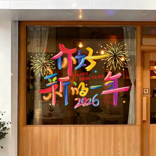 节日装饰可爱休闲风店铺烟花