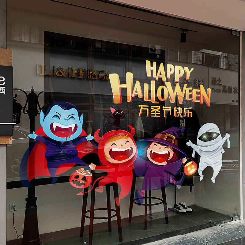 速发圣节装饰玻璃门贴纸静电窗场商铺服装店贴橱窗南瓜灯墙贴画