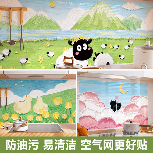 厨房防油贴纸灶台耐高温