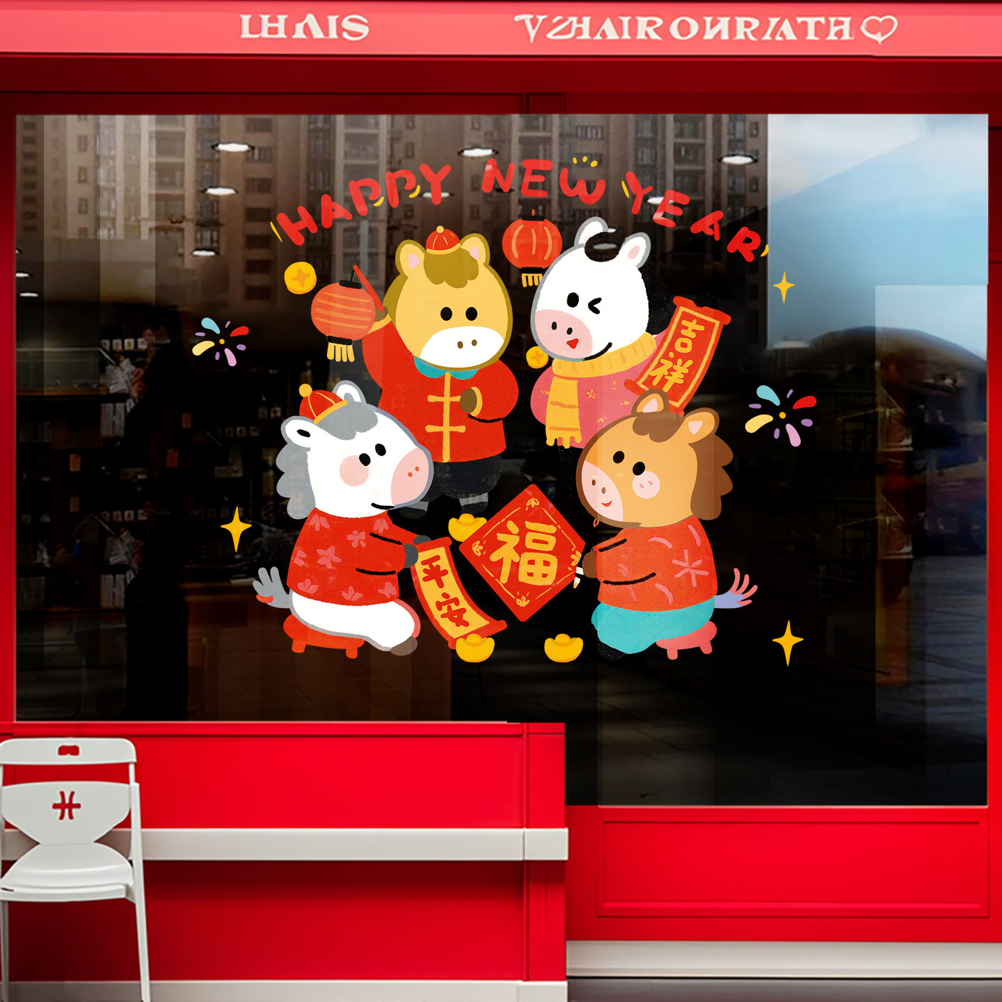 新年场景布置装饰静电玻璃贴纸窗贴马年春节过年窗花门贴酒店物业,家居饰品,软装墙贴,淘宝优惠券,粉丝福利购,淘宝优惠卷