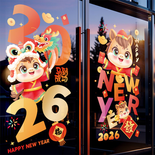 2026马年春节装饰贴纸过年场景