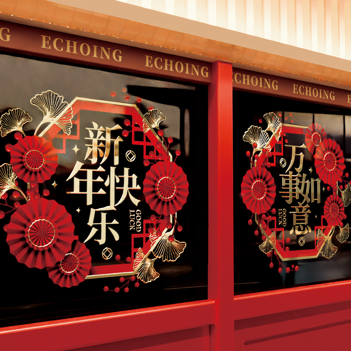 2026新年装饰窗花玻璃贴门贴纸