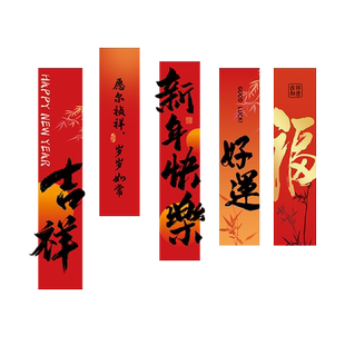 新年装饰窗贴春节马年对联窗花静电玻璃贴纸门贴场景布置店铺公司