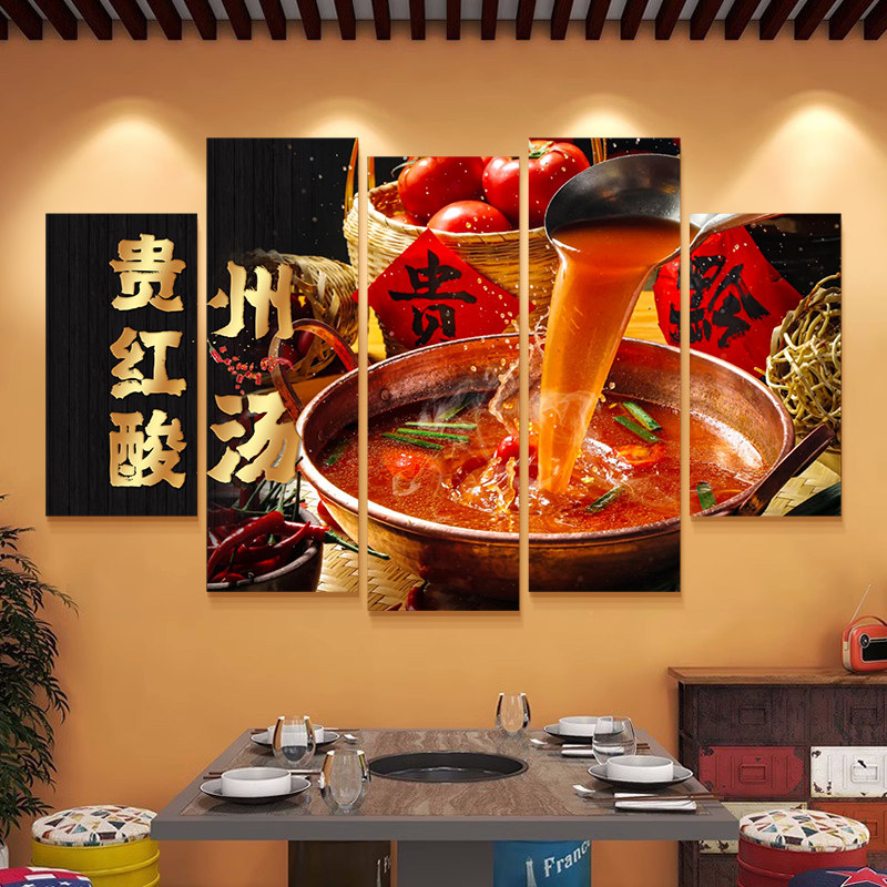 贵州酸汤火锅装饰画创意饭店包间墙面装饰饭厅餐厅壁画火锅店挂画