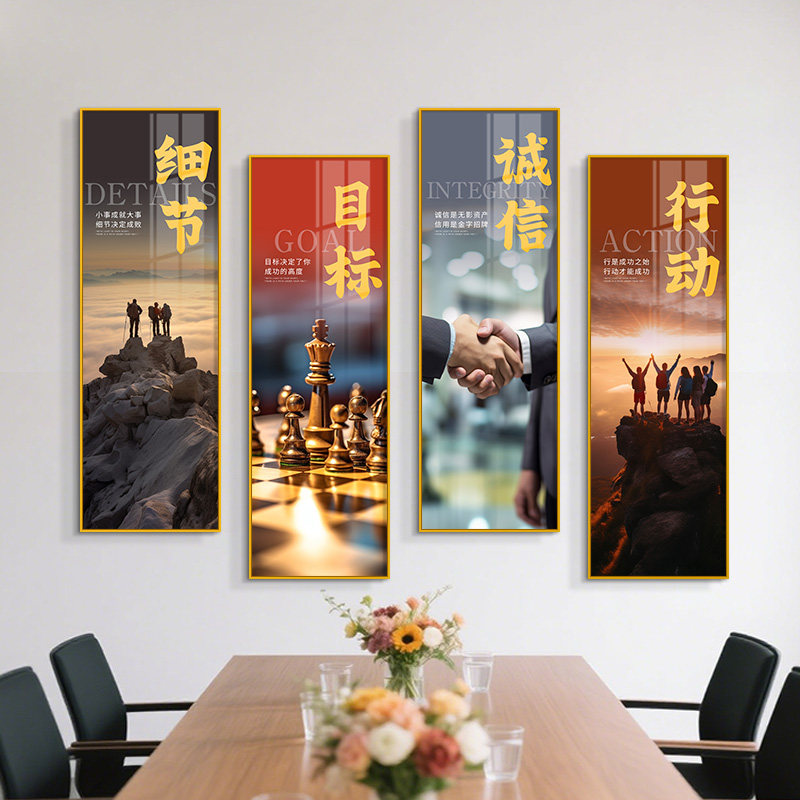 办公室装饰画企业形象墙励志标语挂画办公区会议室氛围布置墙壁画