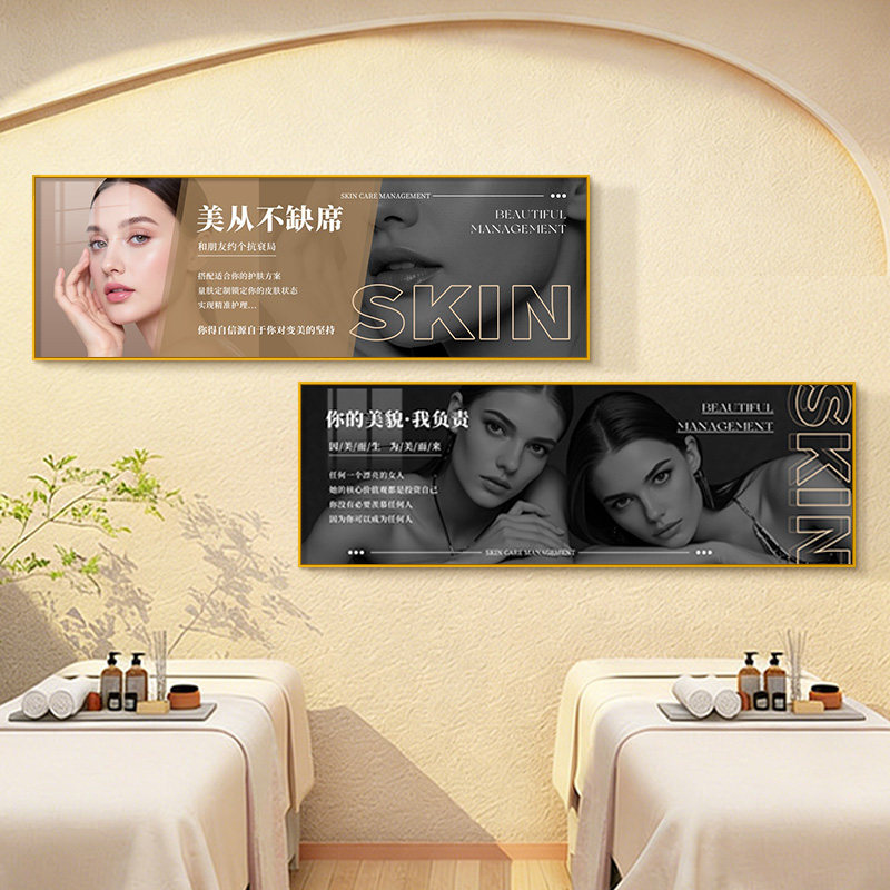 美容院装饰画皮肤管理美容店形象墙面装饰挂画高级感医美机构壁画