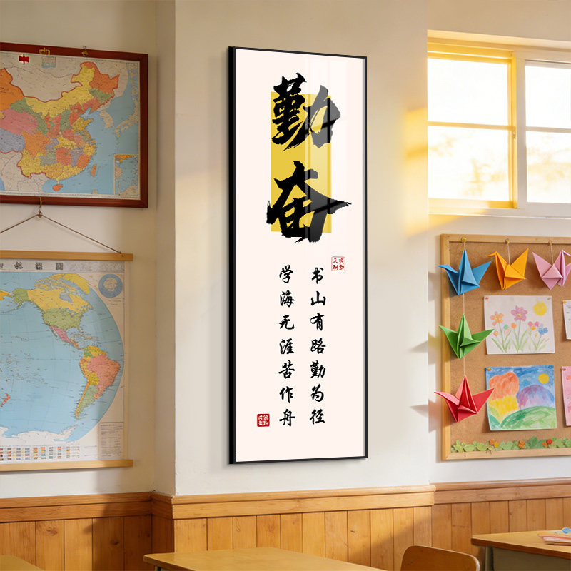学校标语装饰画小学教室布置励志挂画课室读书角图书馆文化墙壁画