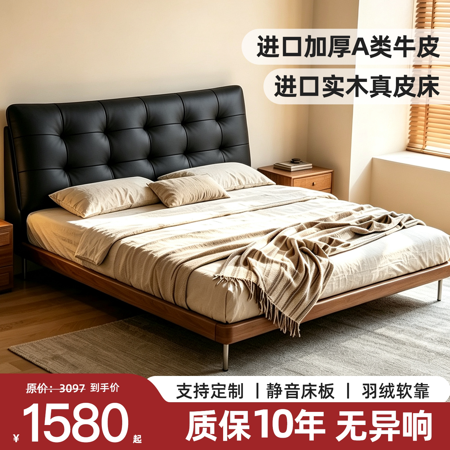 现代中古风头层牛皮黑色双人床图片