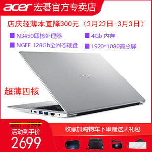Acer/宏碁 蜂鸟 S3-SF113轻薄便携四核学生办公笔记本电脑女生库存