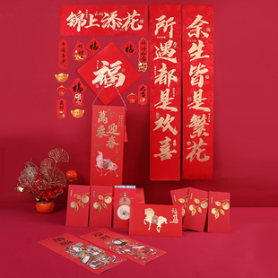 2026马年新款春联套装礼盒丝绸磁吸对联礼包家用装饰福字红包公司