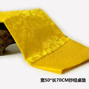藏式供佛桌布抄经布双层加厚包经布佛经盖布 亮黄色法器垫布50*70