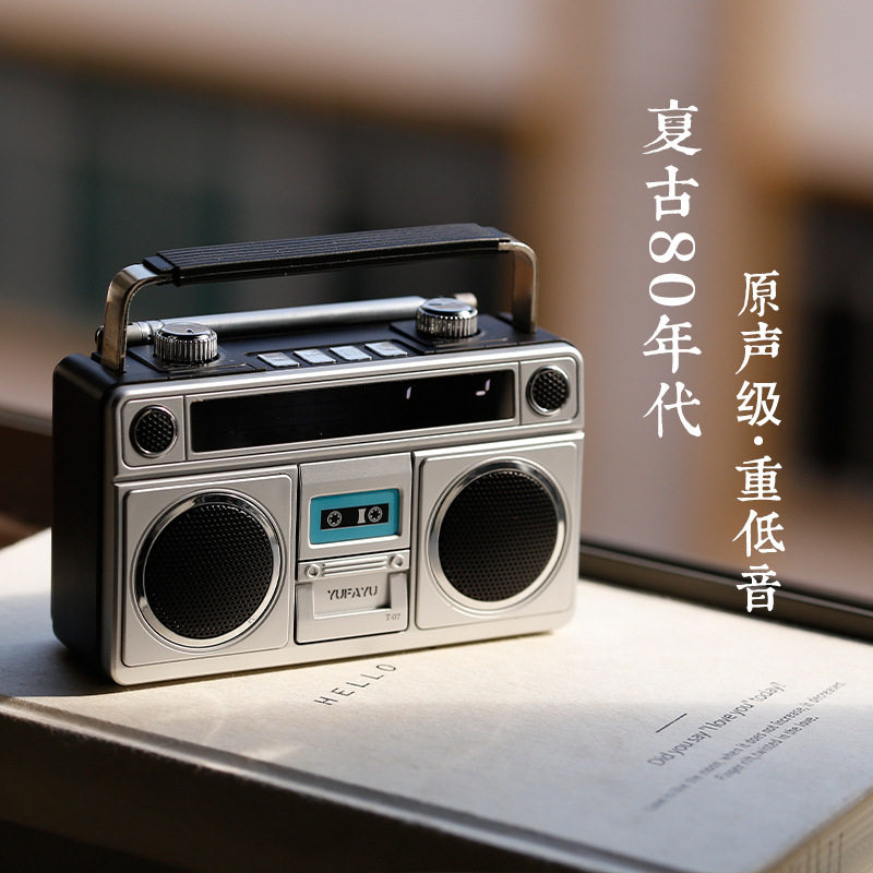 三宝文化录音机老式80年代音响复古蓝牙小音箱收音机便携式低音炮