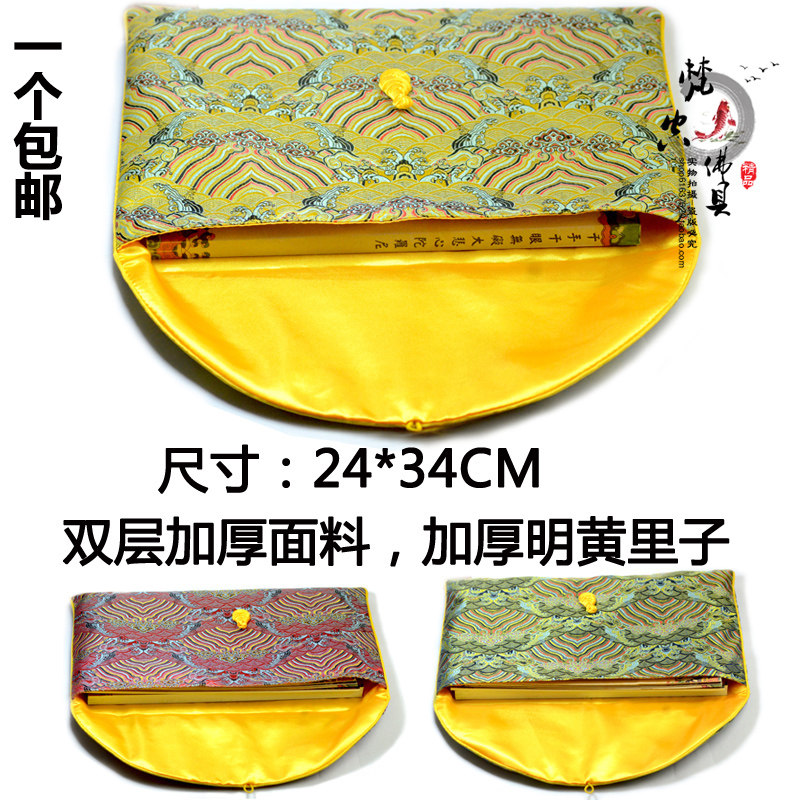 新款包邮经书袋经书包包经布袋子 大小号双层法宝袋抄经本收纳袋,饰品/流行首饰/时尚饰品新,首饰袋,淘宝优惠券,粉丝福利购,淘宝优惠卷