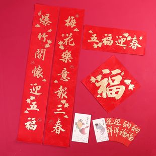 2026马年新款丝绸对联龙纹布春联轻奢礼盒套装烫金春节对联大礼包