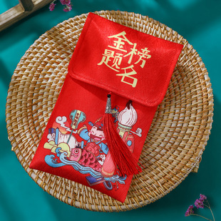 金榜题名创意个性红包封奖学金大学升学宴中考高考前程似锦红包袋
