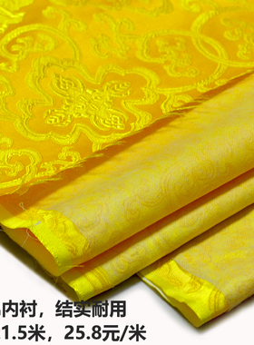 锦锻红色黄色布纯棉经书袋装饰黄布金丝绒绸缎布料加厚加密高品质