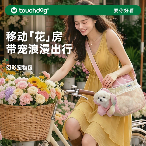 Touchdog宠物外出便携背包