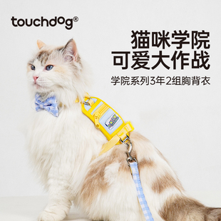 Touchdog它它学院猫咪牵引绳防挣脱专用猫绳胸背带绳子溜小型猫绳