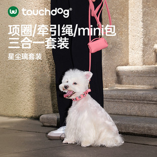 touchdog它它狗狗宠物项圈脖圈牵引绳带包小中大型犬不勒脖遛狗绳