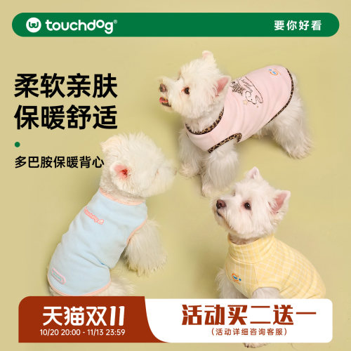 Touchdog狗狗背心衣服秋季