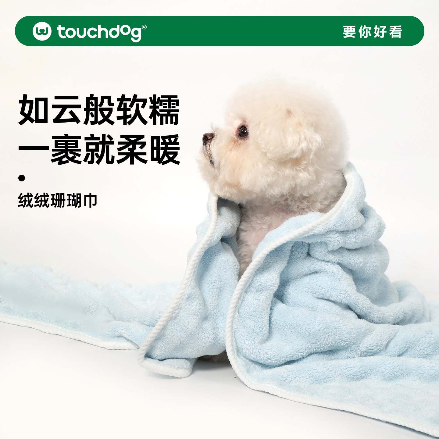 Touchdog它它狗狗浴巾吸水速干宠物洗澡专用毛巾猫咪小狗浴袍泰迪,宠物/宠物食品及用品,毛巾/浴巾/吸水毛巾,淘宝优惠券,粉丝福利购,淘宝优惠卷