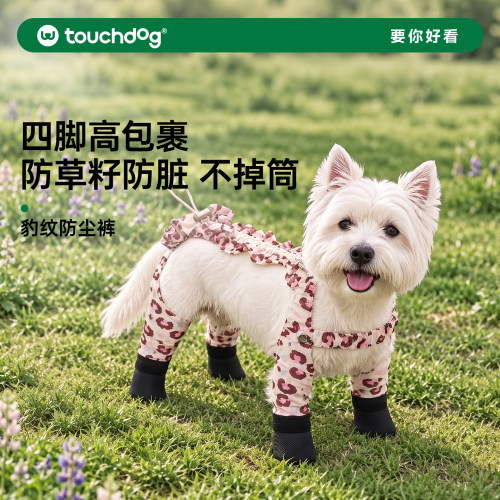 Touchdog它它狗狗四脚防尘裤连脚宠物外出小狗防脏腿套中小狗衣服