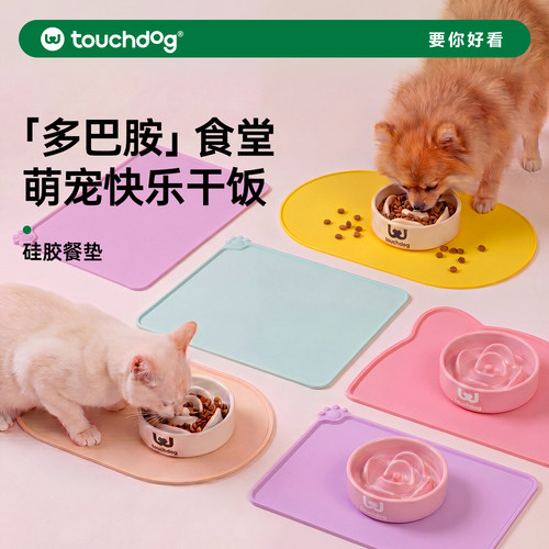 Touchdog硅胶猫狗碗餐垫防溅