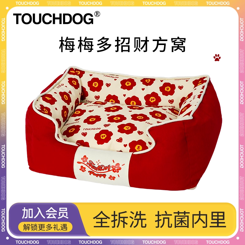 Touchdog它它新年狗窝可拆洗宠物窝冬红色睡窝狗床猫咪沙发小型犬,宠物/宠物食品及用品,狗窝/屋/帐篷/沙发,淘宝优惠券,粉丝福利购,淘宝优惠卷