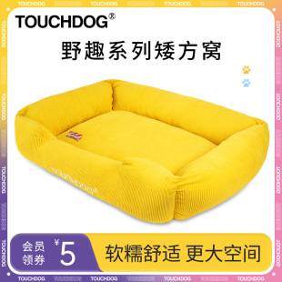 防潮防滑可洗 Touchdog它它小型犬专用狗窝迷你狗茶杯犬春夏四季