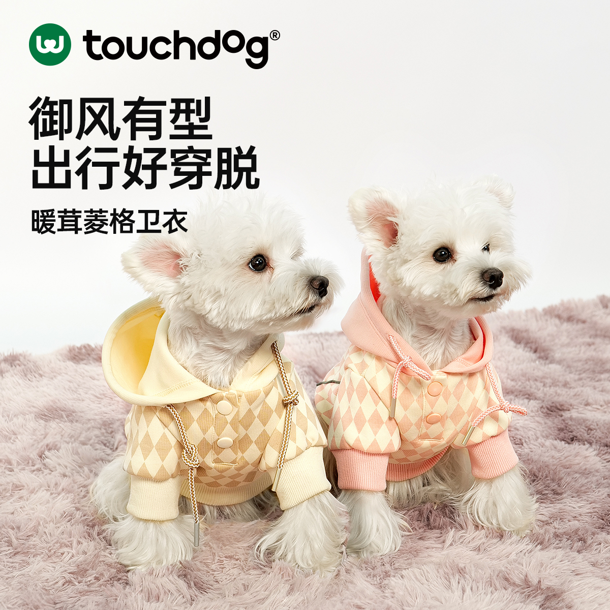 Touchdog它它宠物保暖卫衣