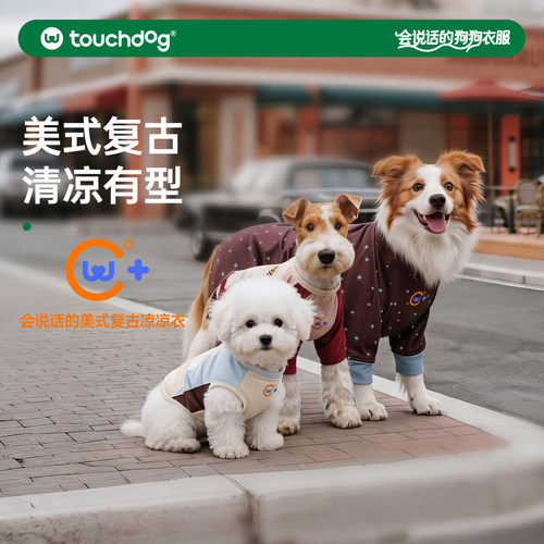 Touchdog它它狗狗凉凉衣