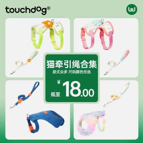Touchdog它它提花猫咪胸背牵引绳