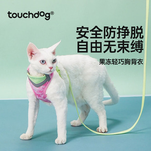 防挣脱外出专用背带小猫溜猫绳 Touchdog它它果冻猫咪牵引绳背心式