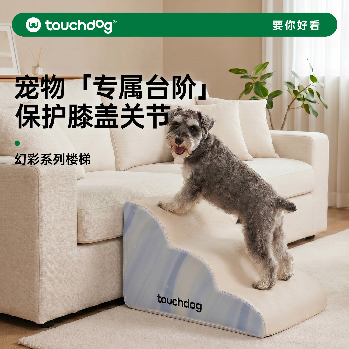 Touchdog它它宠物楼梯老年狗狗辅助上床台阶床边爬梯防滑梯可拆洗